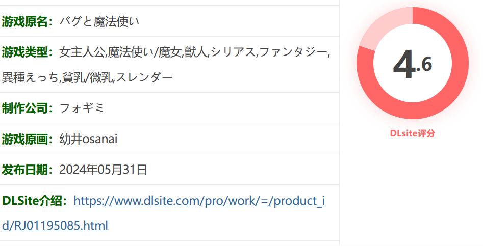 图片[2]-k871  Bug与魔法使 AI汉化润色版+全回想存档 [新作/152.8M]-acg畅游网