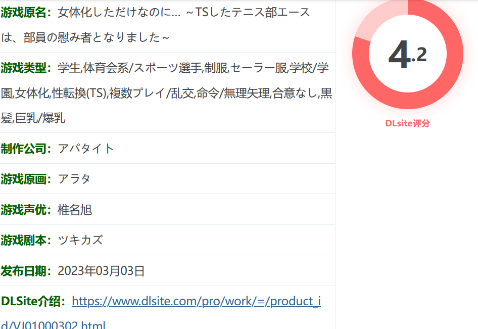 图片[2]-k905 明明只是变成了女H身体 ~TS后的网球部王牌,成了部员们的慰藉对象~AI汉化版+全CG存档 [新作/478M]-acg畅游网