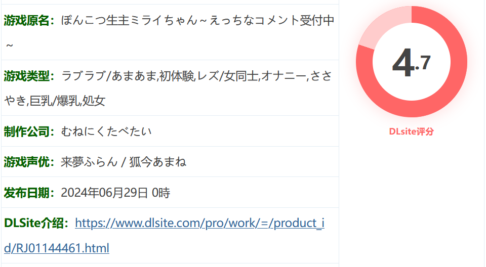 图片[2]-k912  笨蛋主播未来酱！ 挂载AI汉化版 [新作/1.3G]-acg畅游网