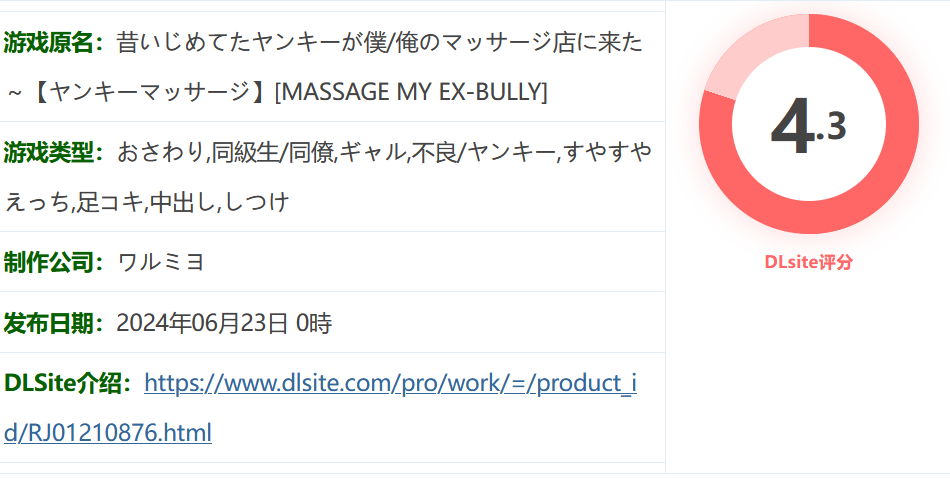 图片[2]-k958  曾经欺负我的不良少女来到我的按摩店 官方中文版 [新作/321.6M]-acg畅游网