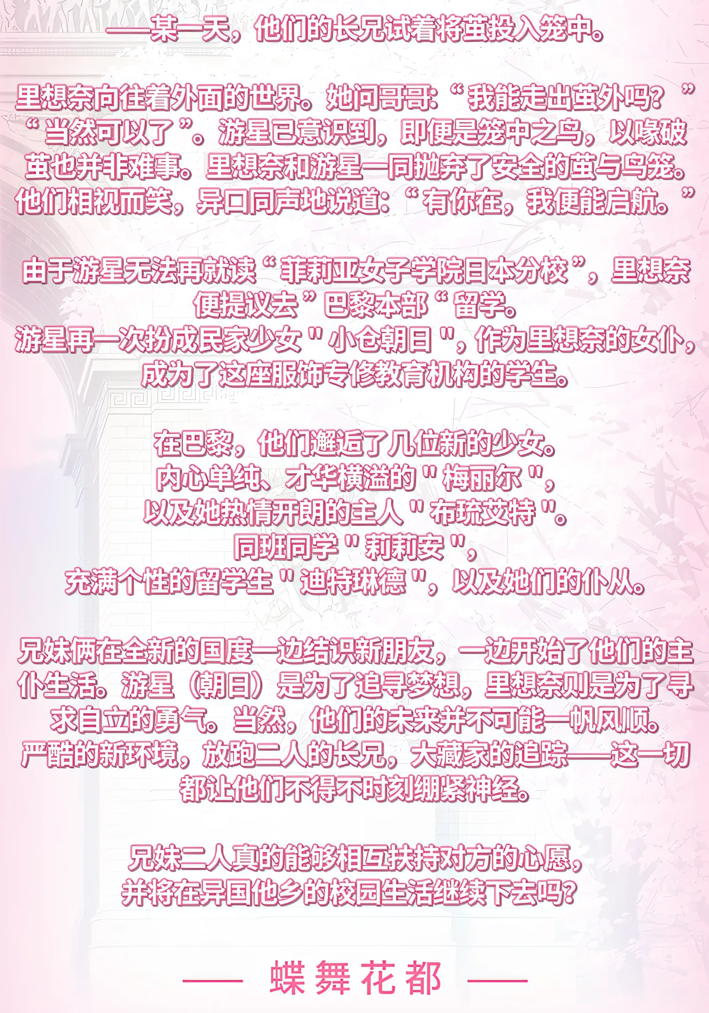 图片[6]-w237  少女理论以及周边 -École de Paris- V1.00 Steam官方中文版 [新作/4.9G]-acg畅游网