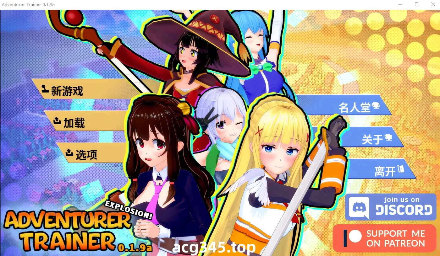 k712 Adventurer Trainer 0.19a 汉化版 [新作/1.9G]-acg畅游网