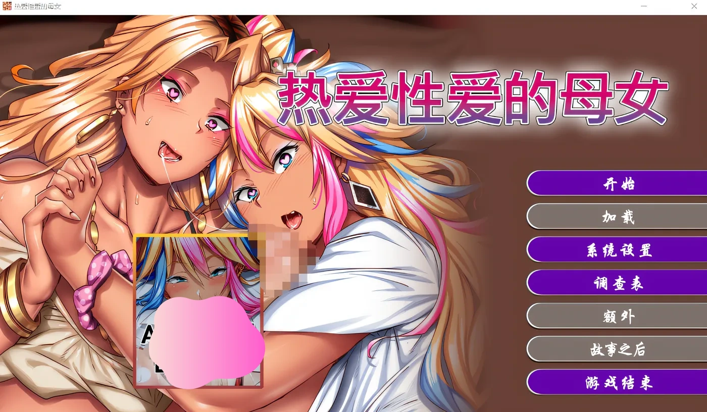 图片[3]-k711  热爱xing爱的母女 官方中文版 [新作/1.5G]-acg畅游网