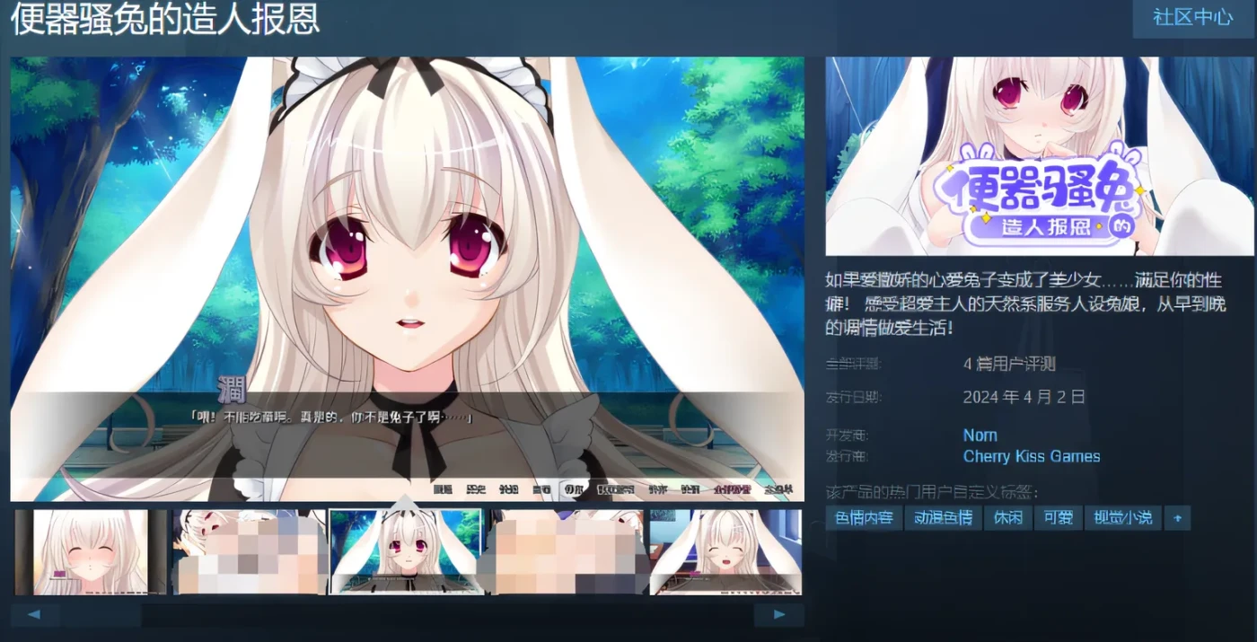 图片[4]-k707 便器骚兔的造人报恩 V1.1 Steam官方中文版 [新作/306.4M]-acg畅游网