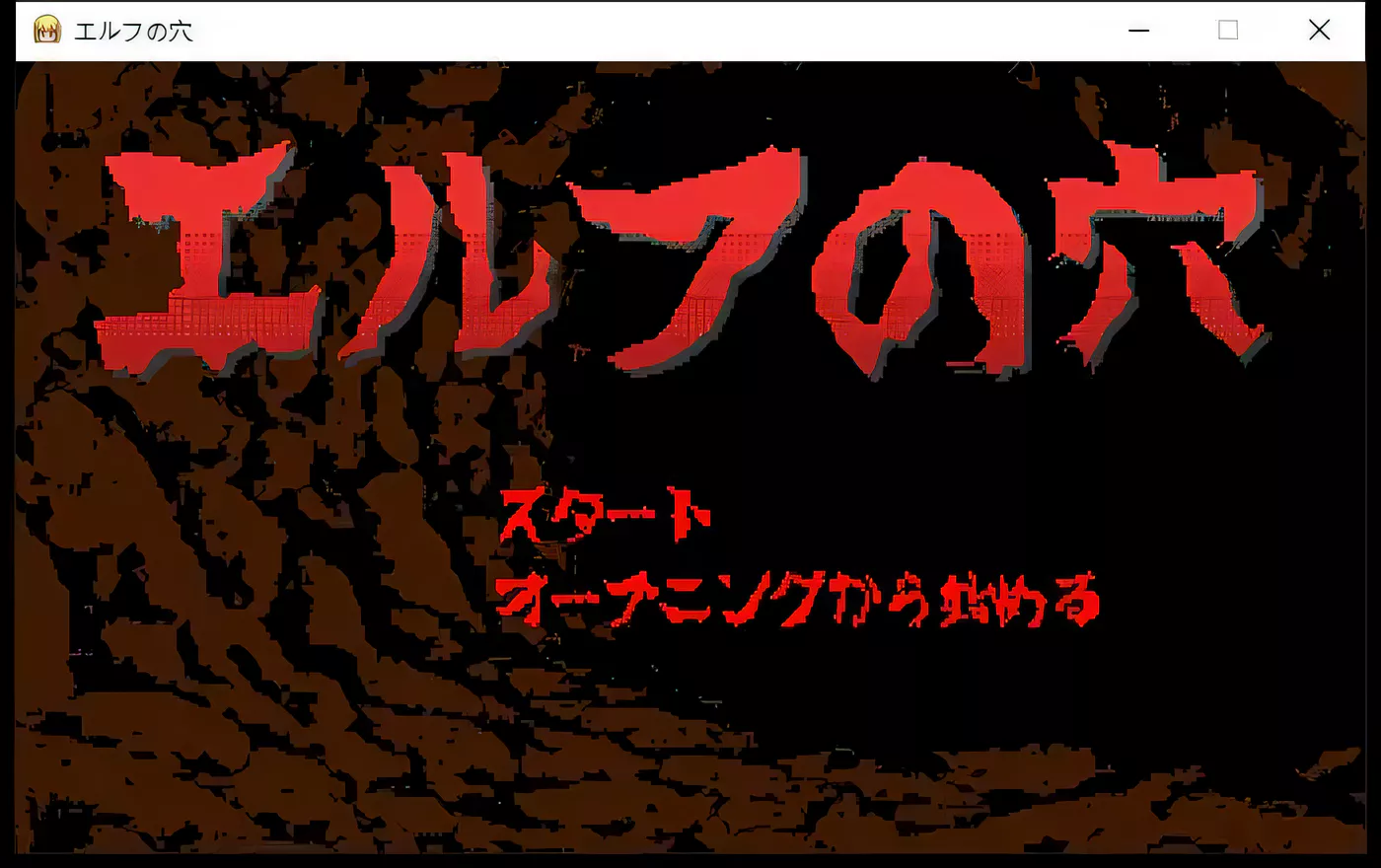 图片[2]-k256 精灵之洞~エルフのO DL完整正式版[像素触摸] 250m-acg畅游网