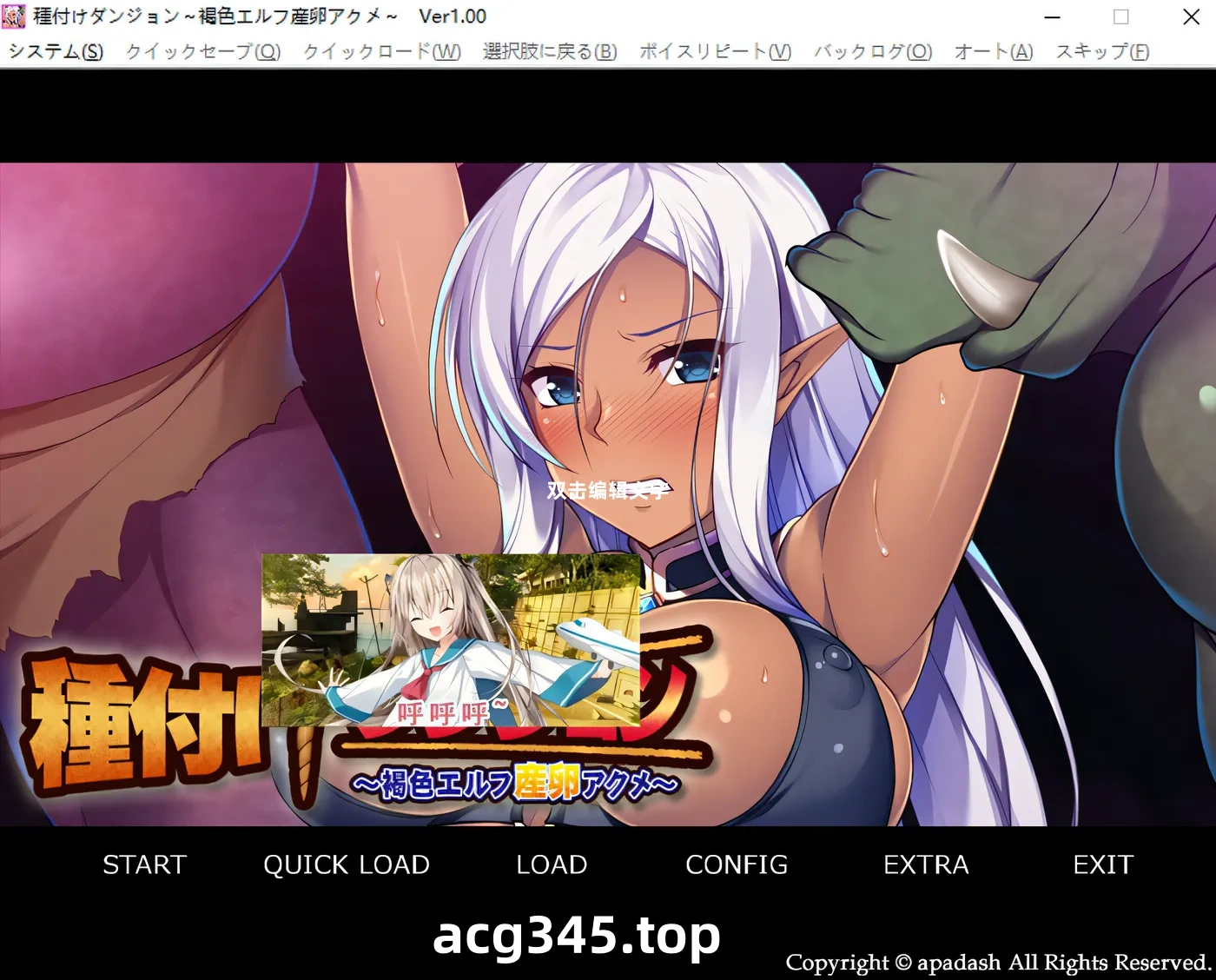 k703 付种地牢 ~褐色精灵产/卵O潮~ AI汉化版+全CG存档★全CV [新作/327.9M]-acg畅游网