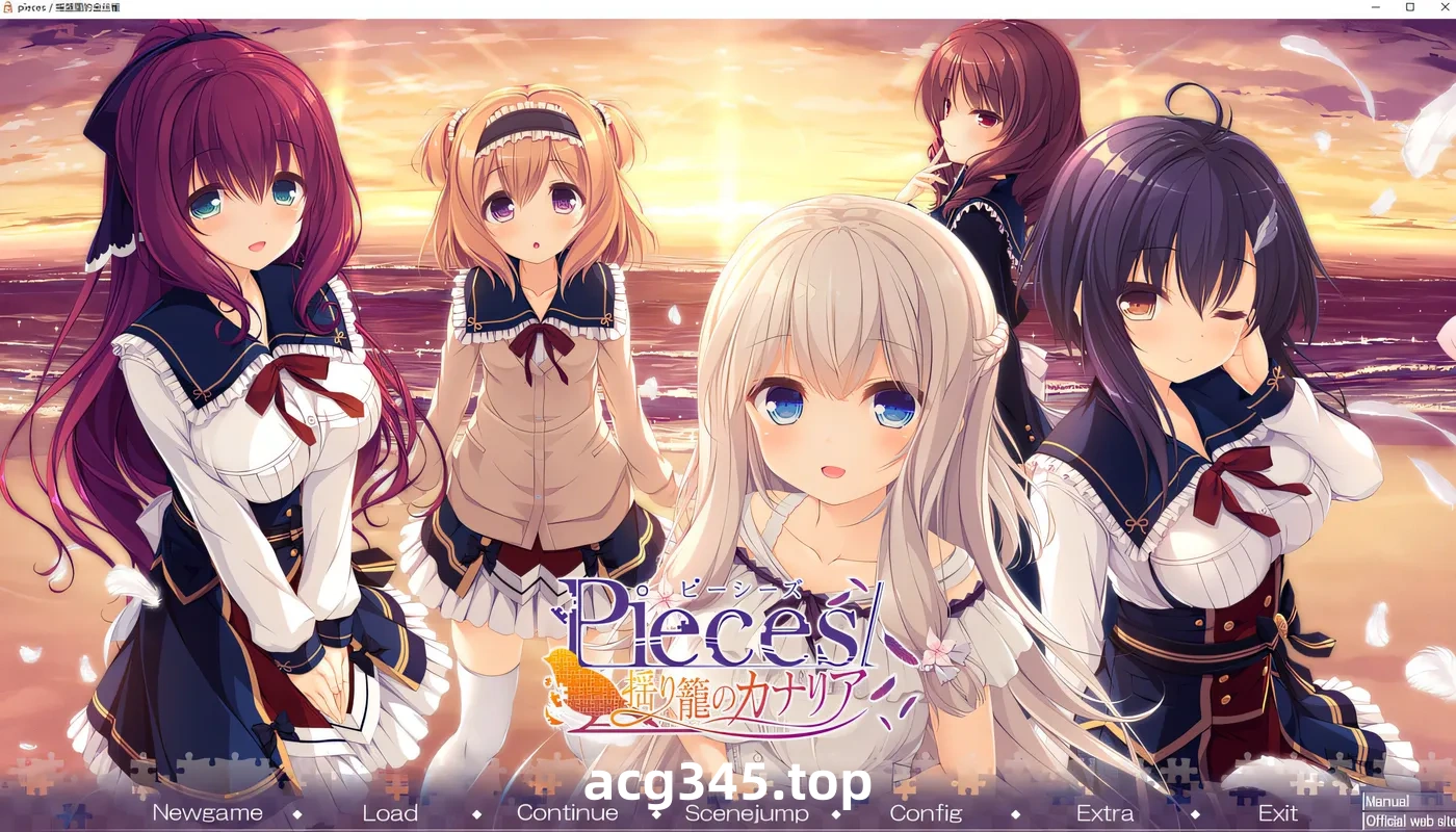 k701  Pieces / 摇篮里的金丝雀 AI汉化版+全CG存档★全CV [新作/3.1G]-acg畅游网