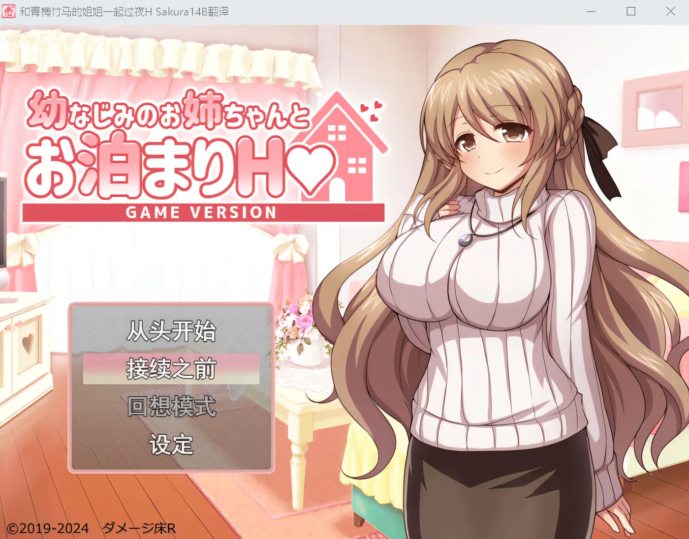 图片[3]-k692 和青梅竹马的姐姐一起过夜H AI汉化版+全回想存档 [新作/588.1M]-acg畅游网