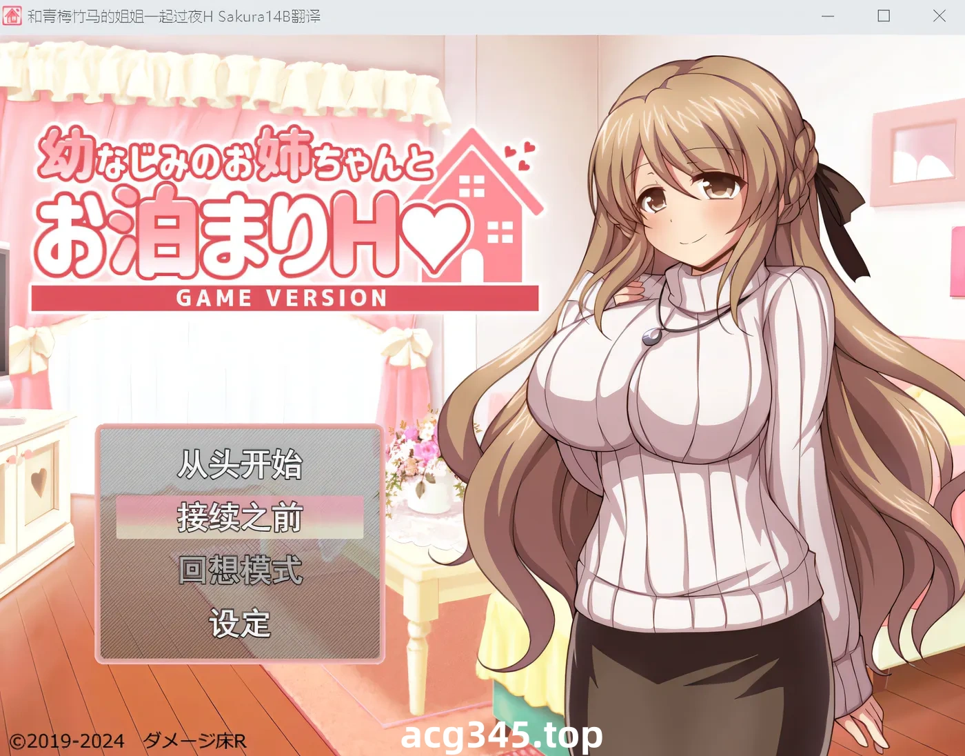 k692 和青梅竹马的姐姐一起过夜H AI汉化版+全回想存档 [新作/588.1M]-acg畅游网