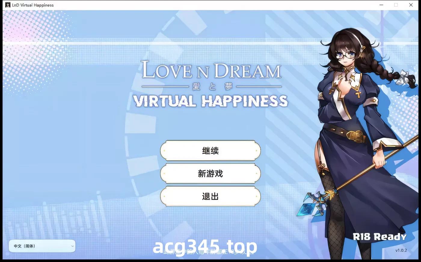 k317 爱与梦：虚拟幸福 STEAM官方中文步兵版[附CG]-acg畅游网