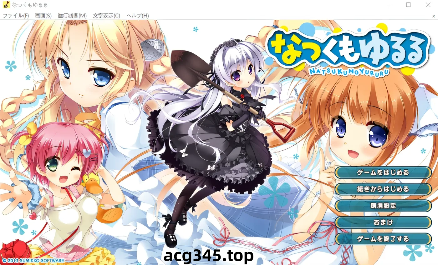 k623 夏日云悠悠纳tsukumo yururu +特典 云翻汉化版 [新作/3.1G]-acg畅游网