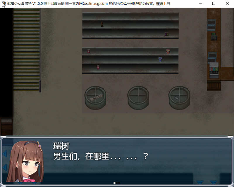 图片[4]-【RPG/汉化/全CV】驱魔少女夏洛特 精翻汉化完结版【2G/PC+安卓】-acg畅游网