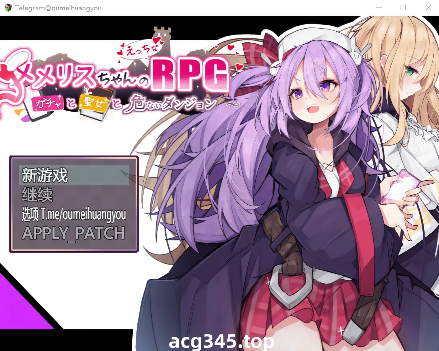 k921 梅梅丽酱的涩涩RPG~扭蛋与圣女与危险的地下城~Ver1.03 AI汉化版+礼包码   [更新/647.3M]-acg畅游网