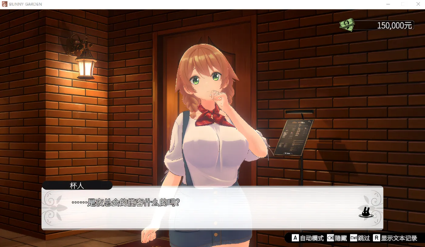 图片[2]-兔兔秘密花园Ver1.04 官方中文版 [更新/1.3G]-乐游二次元