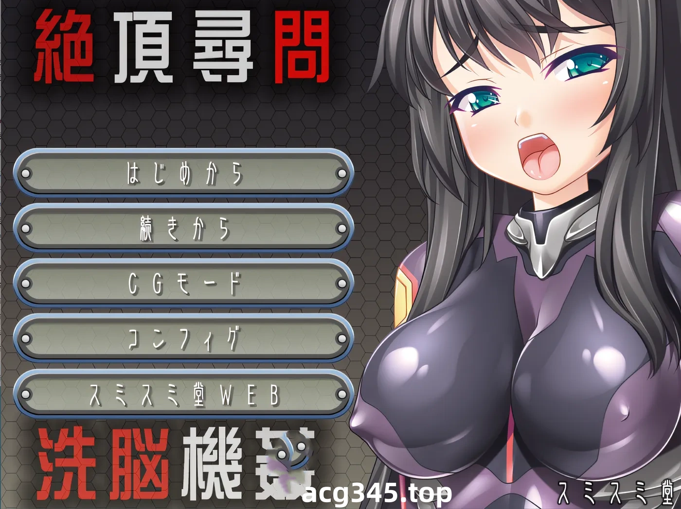 洗脳機姦 V1.01 汉化版 [新作/141.5M]-acg畅游网