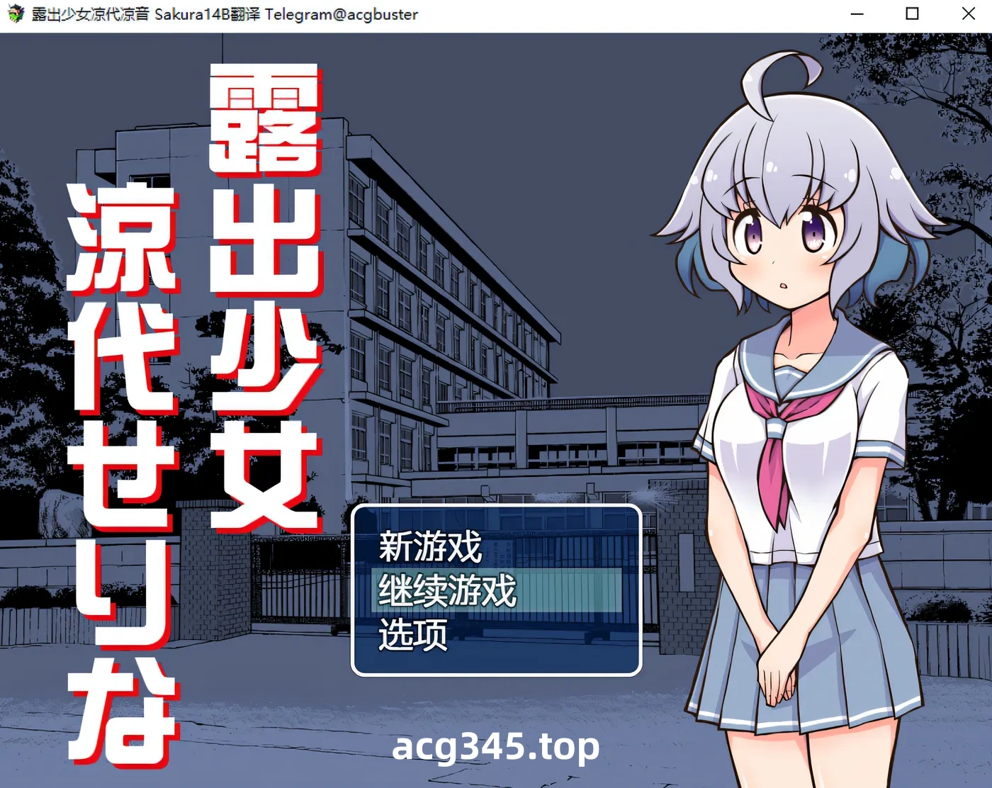 k693 鹿出少女凉代凉音 AI汉化版+全回想存档 [新作/259.8M]-acg畅游网