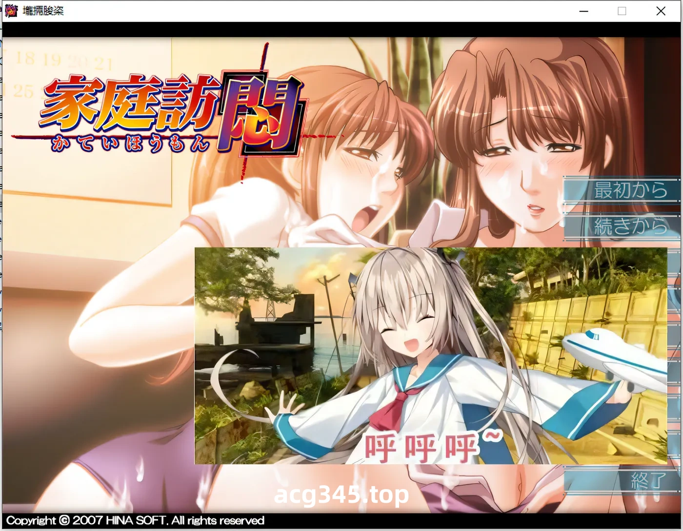 k659  家庭访问 AI汉化版+全CG存档★全CV [新作/298.9M]-acg畅游网