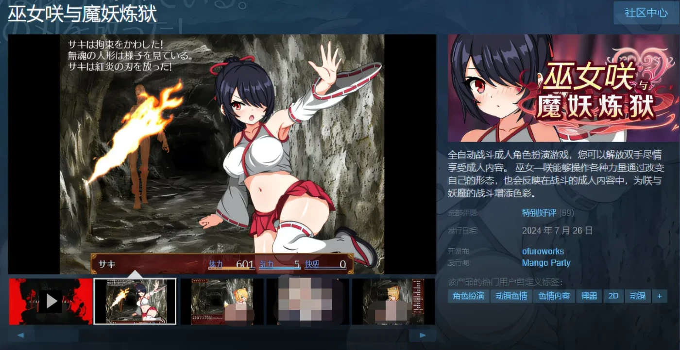 图片[5]-k522 巫女咲与魔妖炼狱 Steam官方中文版 [新作/2.1G]-乐游二次元