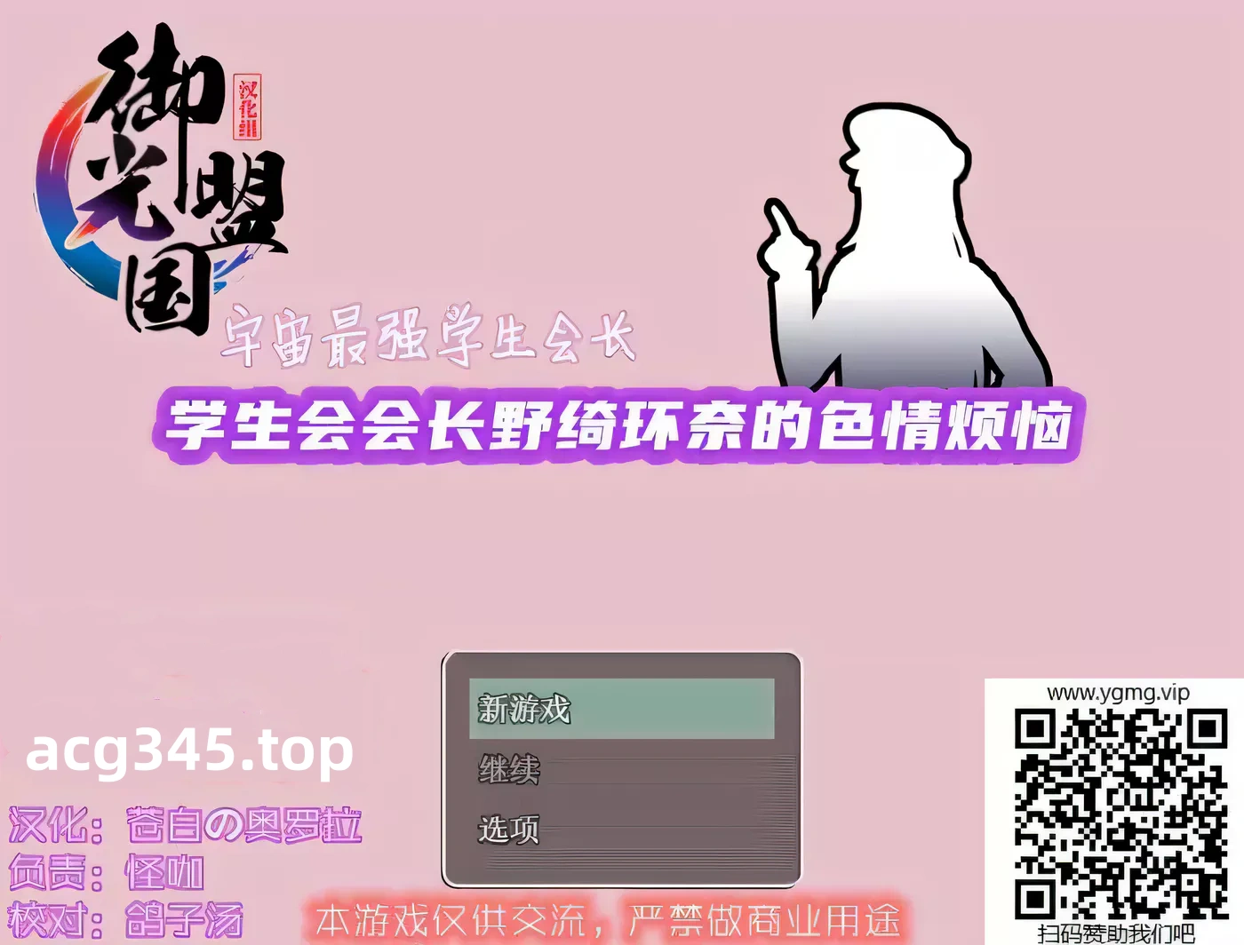 图片[2]-k295风纪委会长野崎环奈的エロ事件簿~精翻汉化完结版-acg畅游网