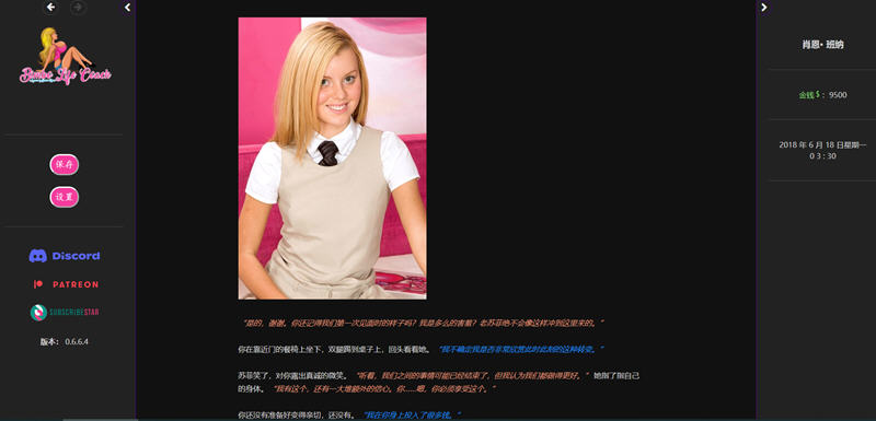 图片[6]-【欧美HTML/中翻/真人动态】宾宝生活教练 Bimbo Life Coach v0.6.5.2 宾宝生活教练【更新/1G】-acg畅游网