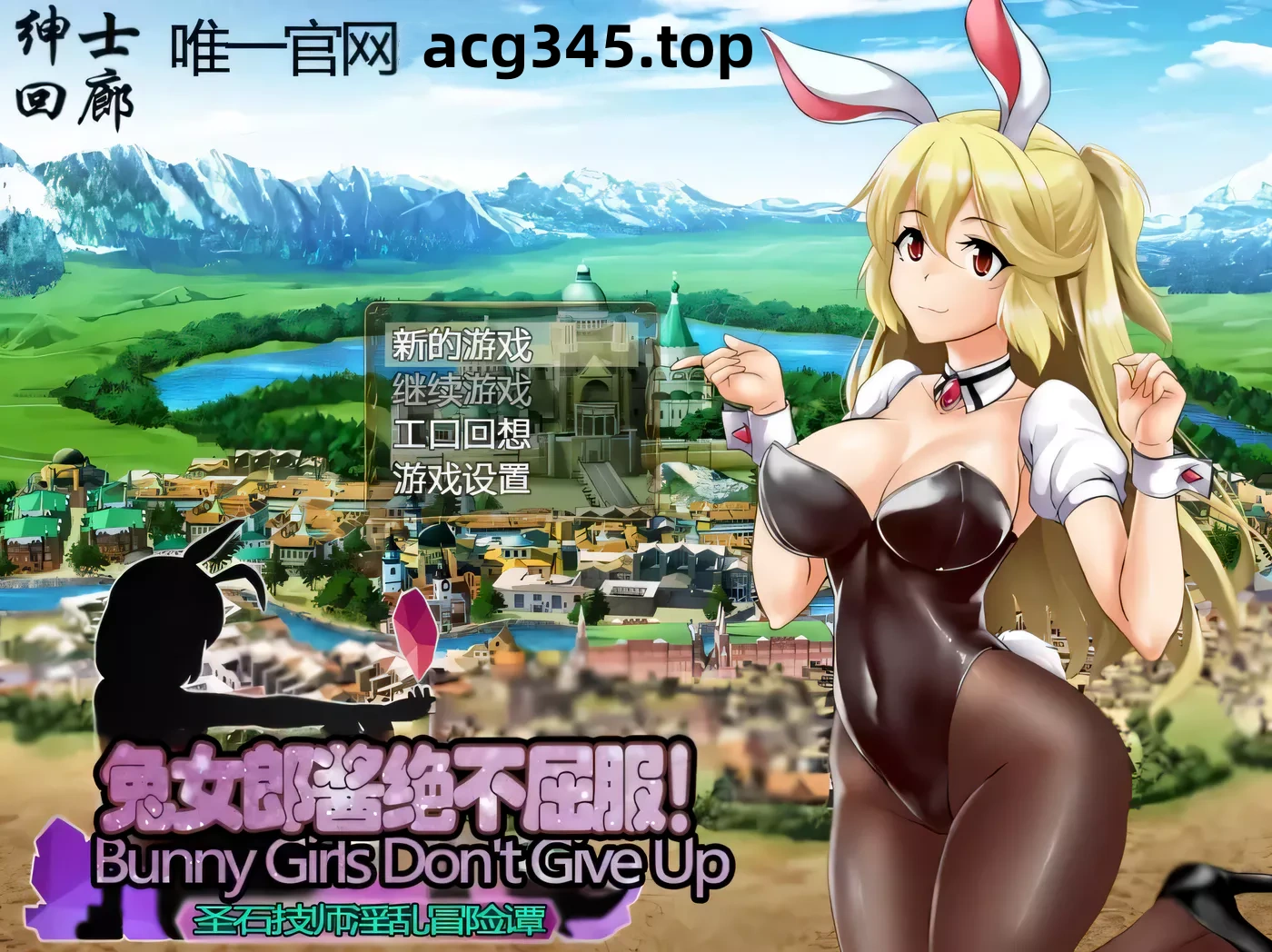k270 兔女郎酱绝不屈服~圣石技师冒险谭 V1.11云汉化版 2G-acg畅游网