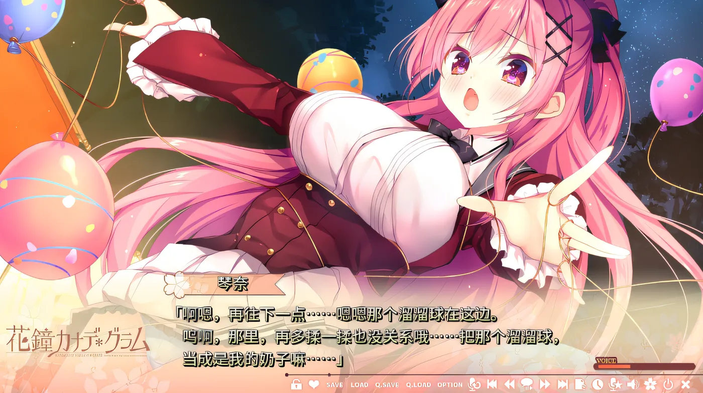 图片[7]-k637 花金草花 花山奏 * Gram 第 3 章 星泉琴奈 Hen 克劳德 Ver1.01 云翻汉化版 [新作/3.4G]-乐游二次元