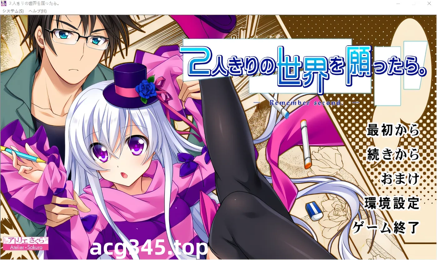 k611 这两个人希望有一个美好的世界。-记住第二 云翻汉化版 [新作/1.2G]-acg畅游网