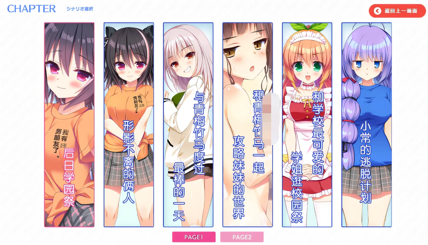 图片[5]-k601  八卦恋爱 FD篇 汉化硬盘版 [新作/2.4G]-acg畅游网