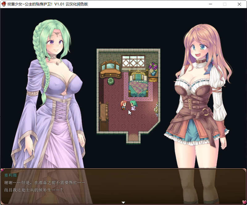 图片[2]-【RPG大作/汉化】纹章少女 公主的贴身护卫 V1.01 云汉化版【1G】-acg畅游网