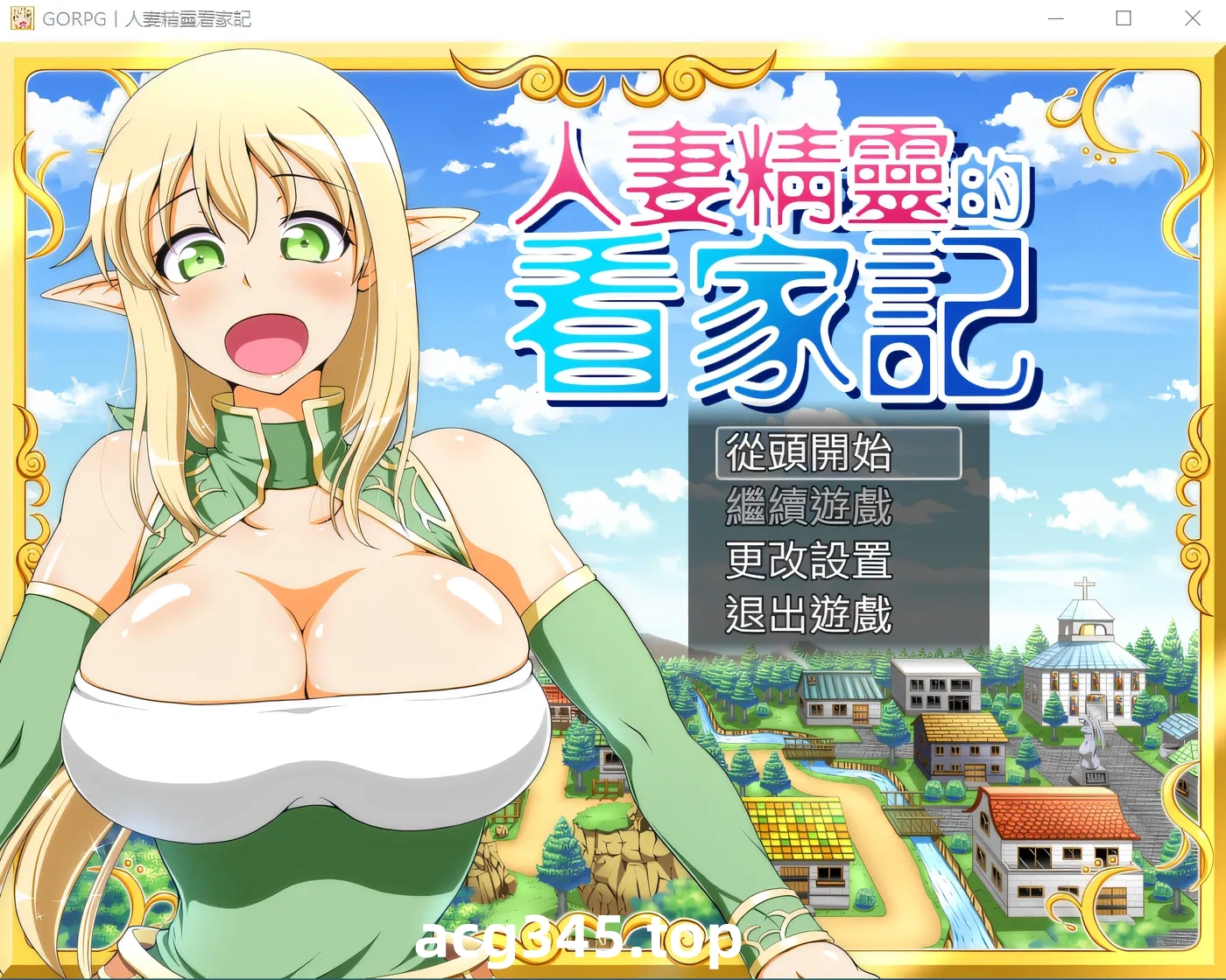 k516 人妻精靈看家記 精翻汉化版 [新作/620.7M]-acg畅游网