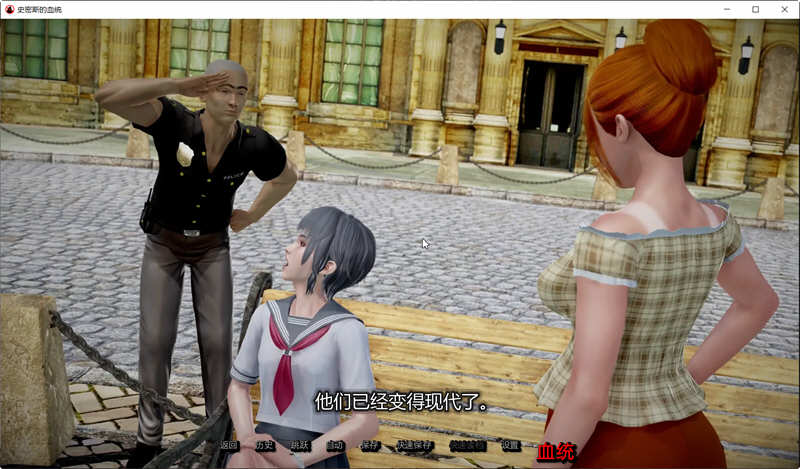 图片[3]-【欧美SLG/汉化/动态】史密斯的血统 V0.18 汉化版 【PC+安卓/2G/新汉化】-乐游二次元