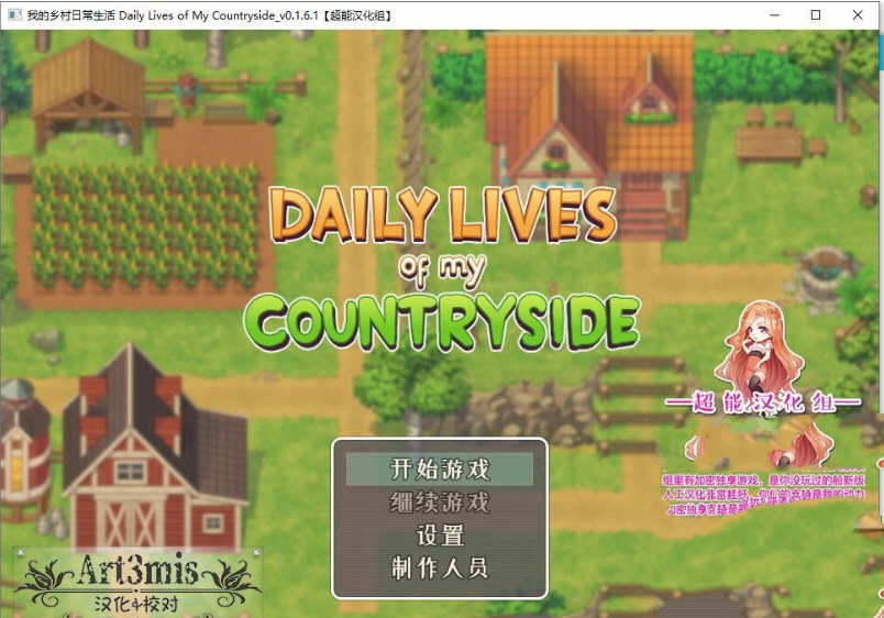 图片[2]-【2D欧美SLG/英文/动态CG】我的乡村日常生活！Ver0.19 官方英文【1G】-acg畅游网