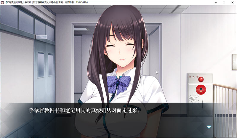 图片[5]-【大作ADV/汉化/全动态】如月真绫的指导 汉化中文版+攻略+存档【PC+安卓/1.7G】-acg畅游网