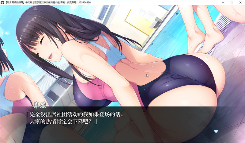 图片[3]-【大作ADV/汉化/全动态】如月真绫的指导 汉化中文版+攻略+存档【PC+安卓/1.7G】-acg畅游网