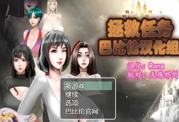 图片[3]-【欧美RPG/汉化】 拯救任务Savior Quest V1.20 精翻汉化版【700M】-acg畅游网