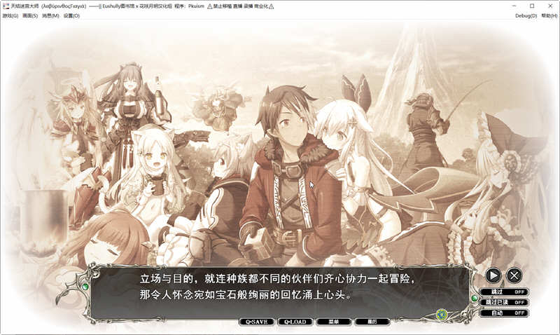 图片[5]-【大型战略SLG/生肉/CV】天结神缘2 迷宫大师 正式完整破解版+特典【新作/6.5G】-acg畅游网