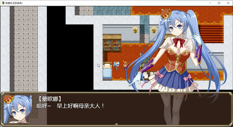 图片[2]-w3177 软萌女王的进击-傻白甜退治魔物 V1.0 巴比伦精翻汉化版-acg畅游网