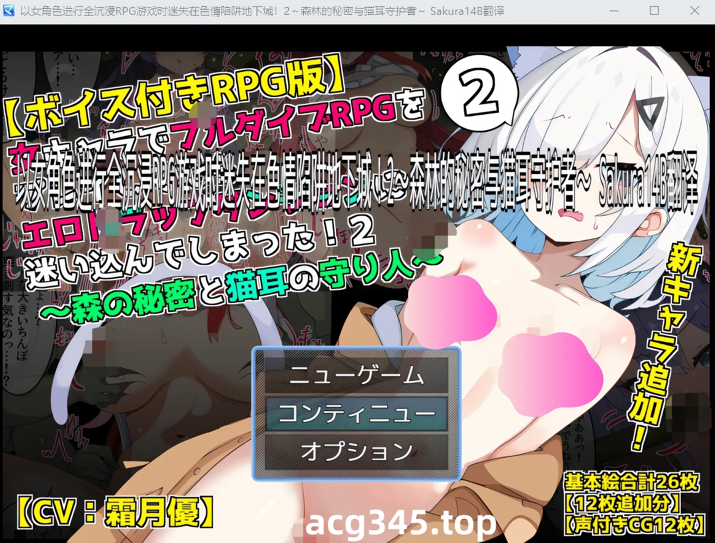 k530  森林的秘密与猫耳守护者 云翻汉化版 [新作/358.4M]-acg畅游网