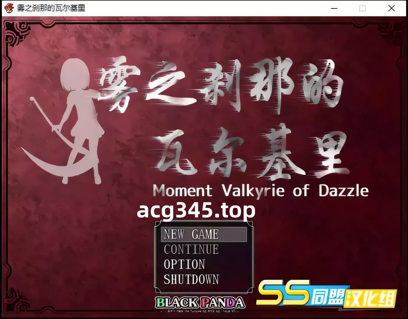 k272 雾之刹那的瓦尔基里 精翻汉化版[400M/ARPG/汉化]-acg畅游网