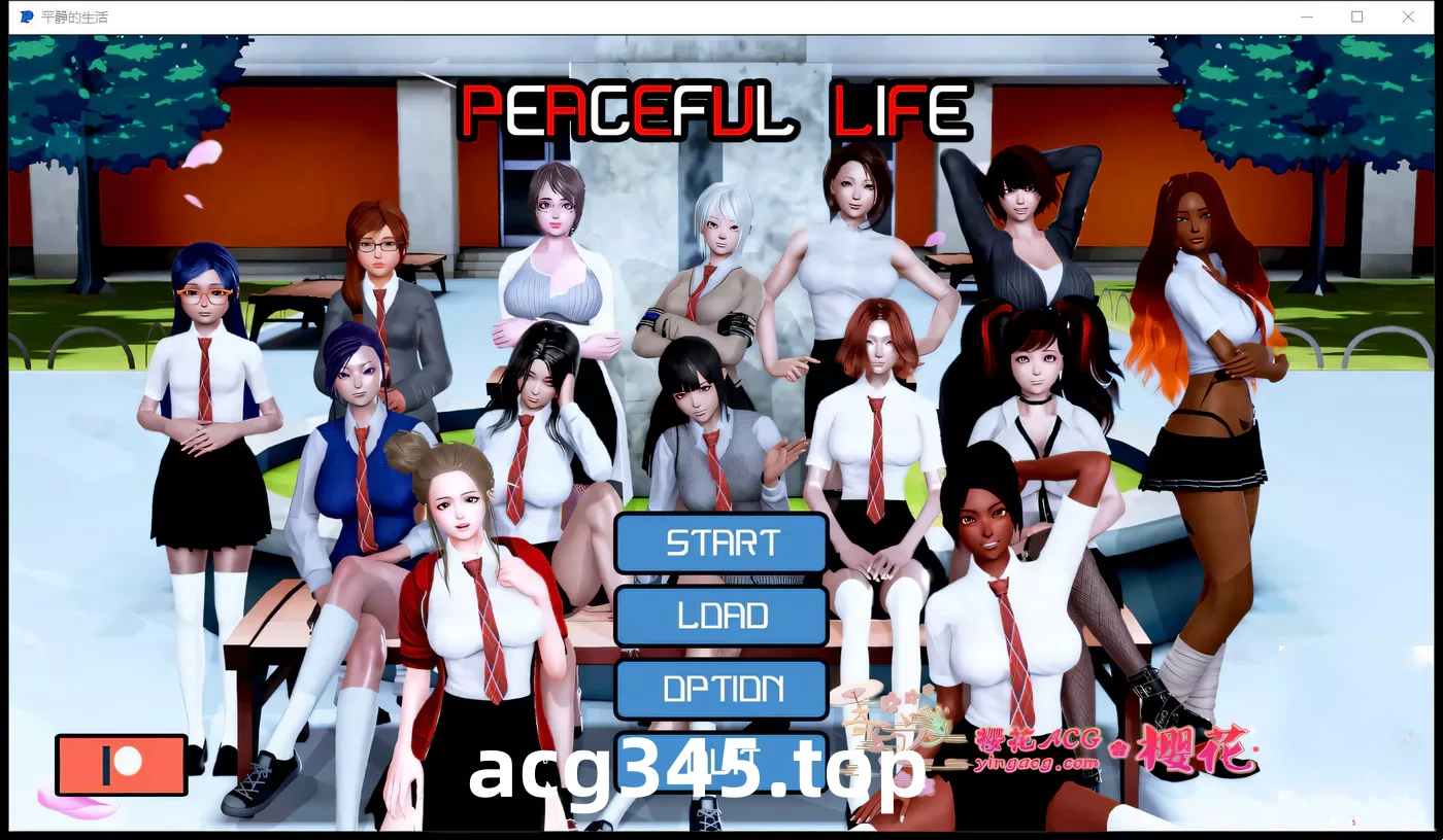【校园沙盒/汉化/动态】平静的生活 V0.9 PC+安卓汉化版【3G/PC+安卓】-acg畅游网