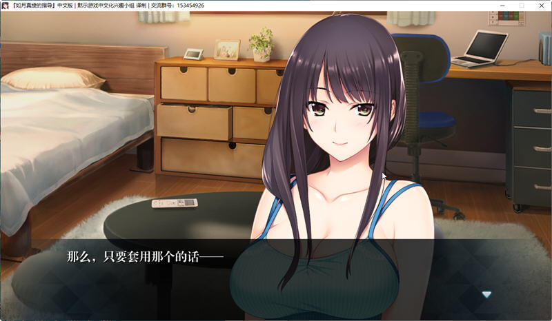 图片[4]-【大作ADV/汉化/全动态】如月真绫的指导 汉化中文版+攻略+存档【PC+安卓/1.7G】-acg畅游网