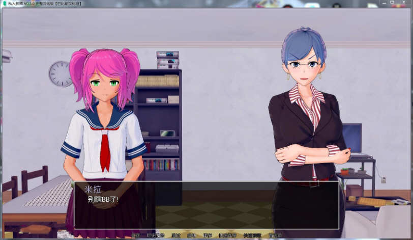 图片[4]-【欧美SLG/英文/更新】HS Tutor 家庭教师 V0.10.6 官方英文版【PC+安卓/动态/5G】-乐游二次元