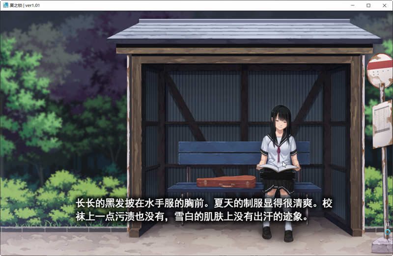 图片[4]-【神作ADV/汉化】夏之锁-夏ノ鎖 联合精翻汉化版+全CG存档+语音包【新汉化/全CV/2.6G】-乐游二次元