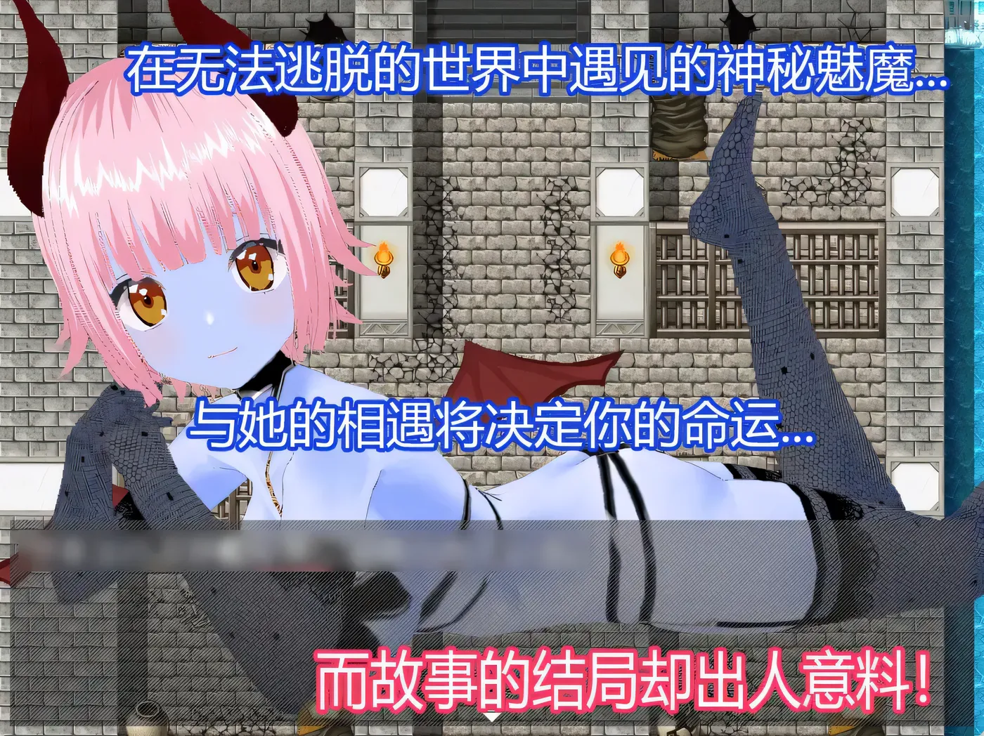 图片[2]-k1316  魅魔噩梦 -欲望- 官方中文版 [新作/512.2M]-acg畅游网