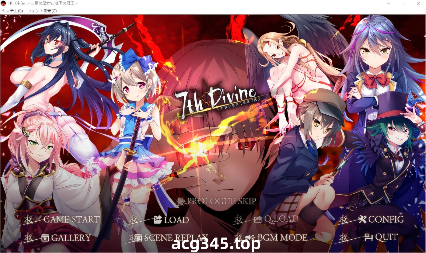 k758  7thDivine ～白銀の聖女と漆黒の魔王～AI汉化版 [新作/1.4G]-acg畅游网