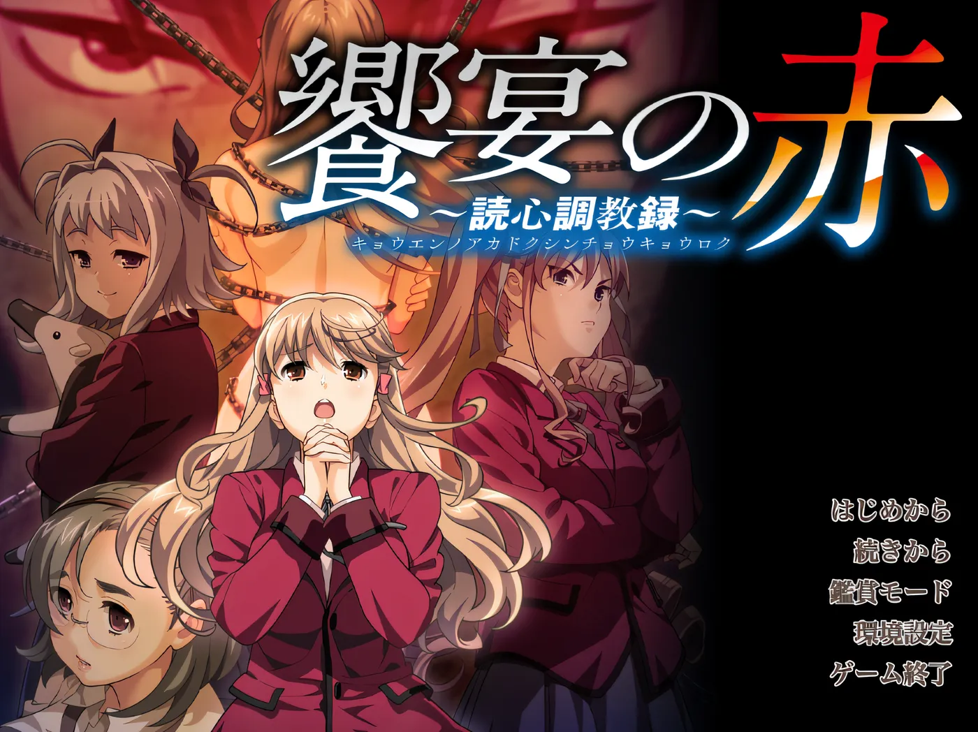 图片[7]-k733  饗宴的红色-心灵训练记录 云翻汉化版 [新作/3.8G]-acg畅游网