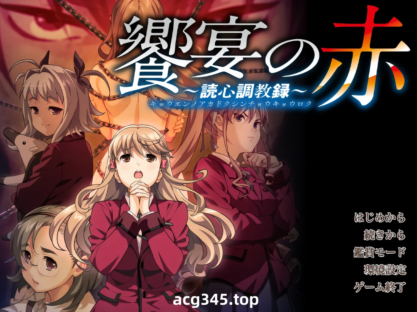 k733  饗宴的红色-心灵训练记录 云翻汉化版 [新作/3.8G]-acg畅游网