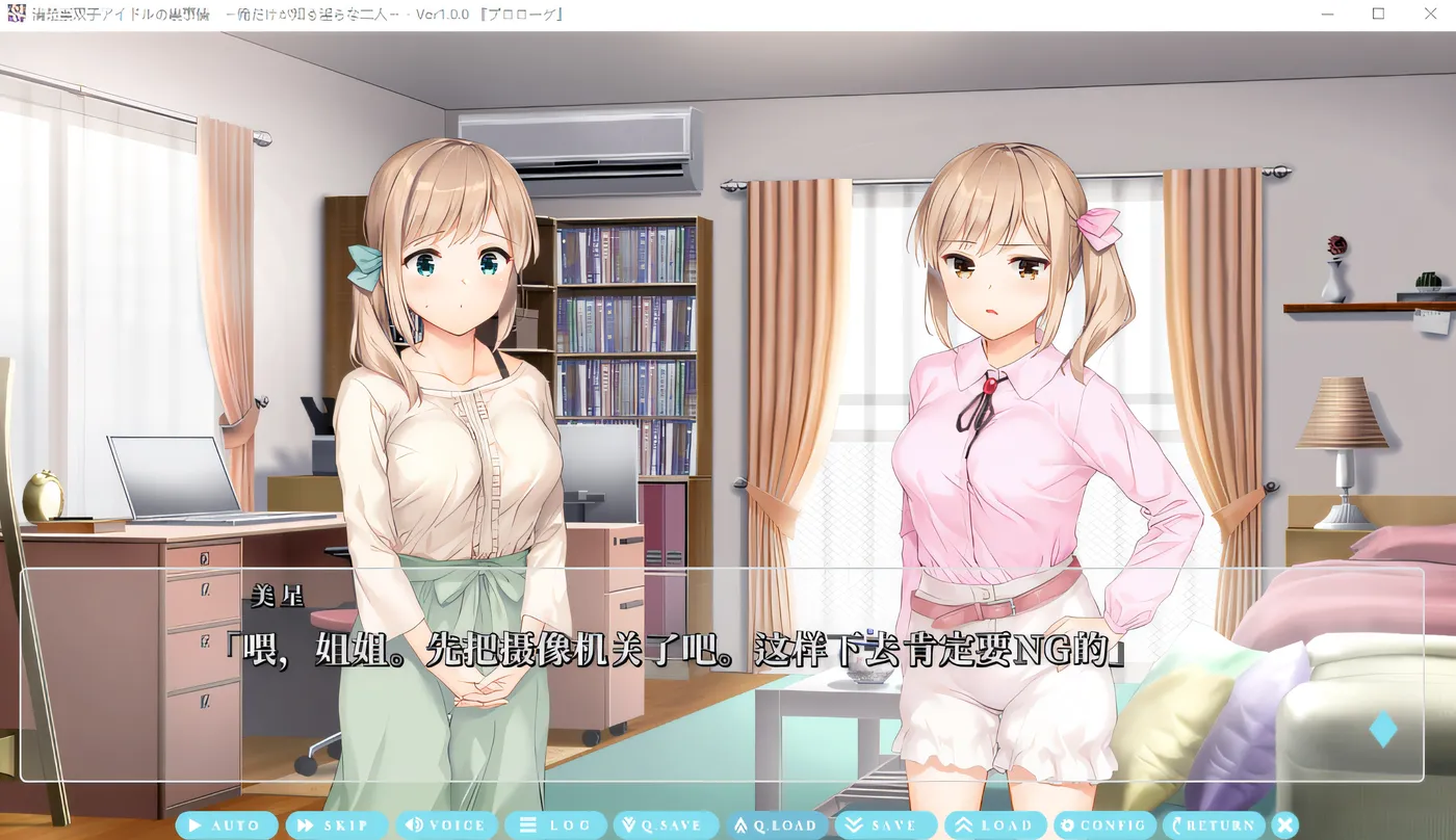 图片[3]-w276 清楚系双子偶像的幕后故事~只有我知道的淫荡二人~Claude3.5 云翻汉化版 [新作/456.4M]-acg畅游网
