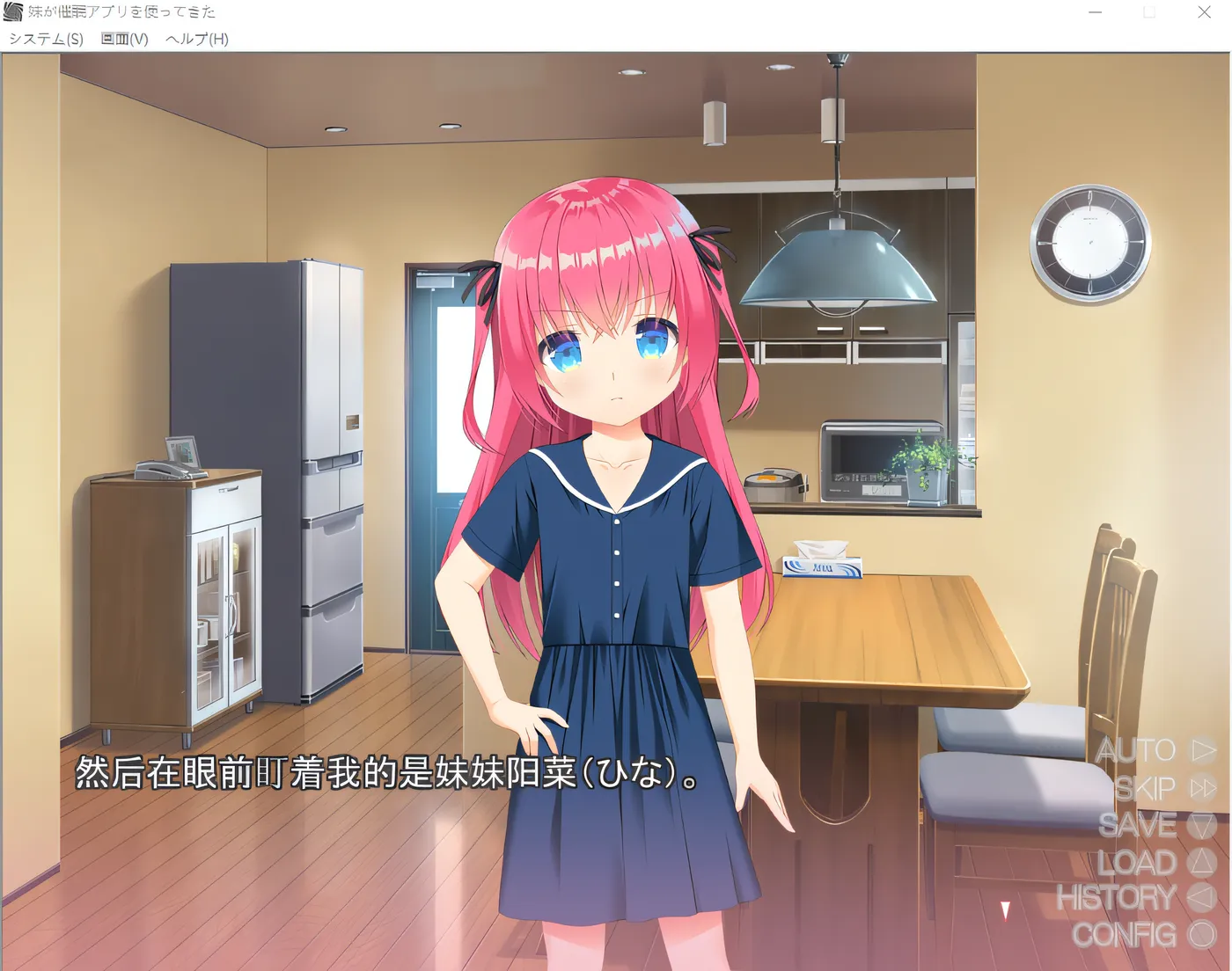 图片[2]-w273 妹妹使用了催眠 APP。 云翻汉化版 [新作/234.2M]-acg畅游网