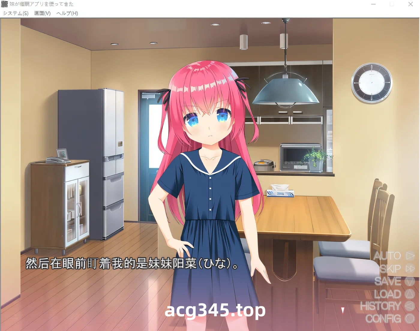 w273 妹妹使用了催眠 APP。 云翻汉化版 [新作/234.2M]-acg畅游网